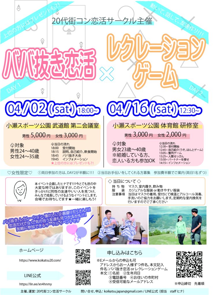 山梨恋活コミュニティ婚活マッチングアプリ合コンなら入倉結婚相談所山梨県甲府店結婚活動マップ