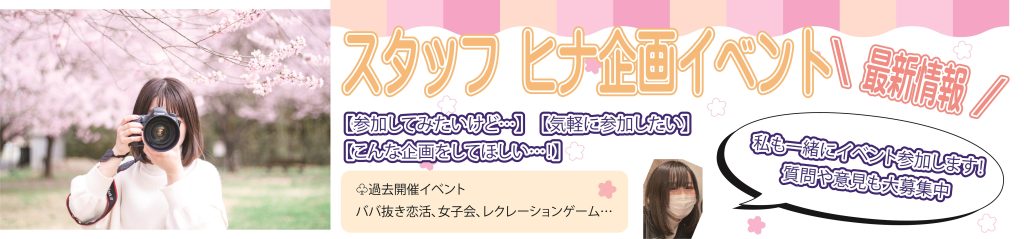 山梨20代街コン恋活婚活マッチングアプリ合コン