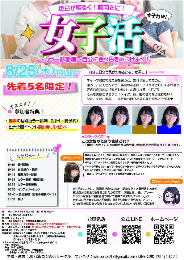 山梨恋活コミュニティ婚活マッチングアプリ合コンなら入倉結婚相談所山梨県甲府店結婚活動マップ