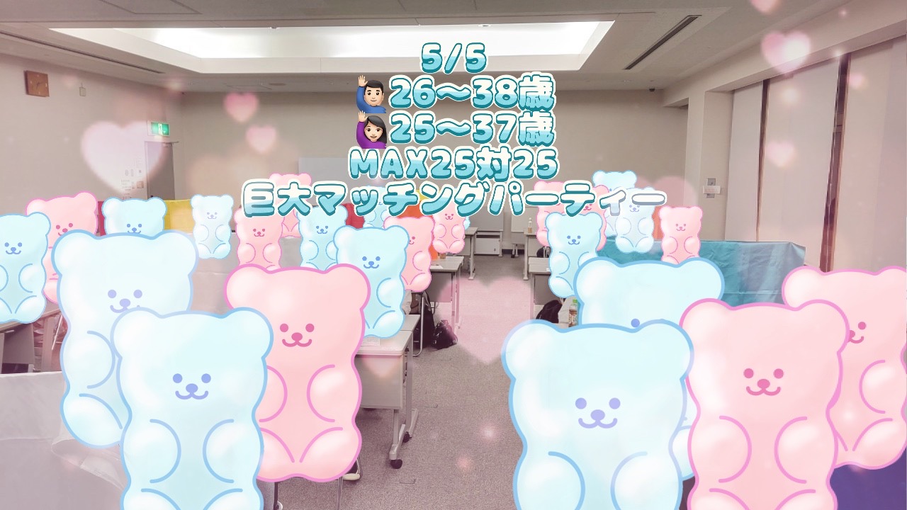 婚活 山梨恋活コミュニティ 長野県松本市 マッチングアプリ 入倉結婚相談所