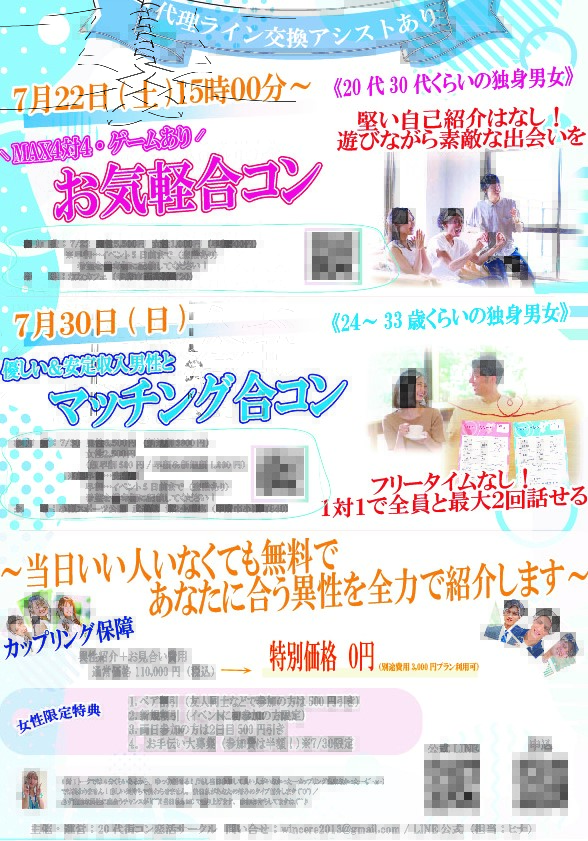 婚活 山梨恋活コミュニティ 長野県松本市 マッチングアプリ 入倉結婚相談所