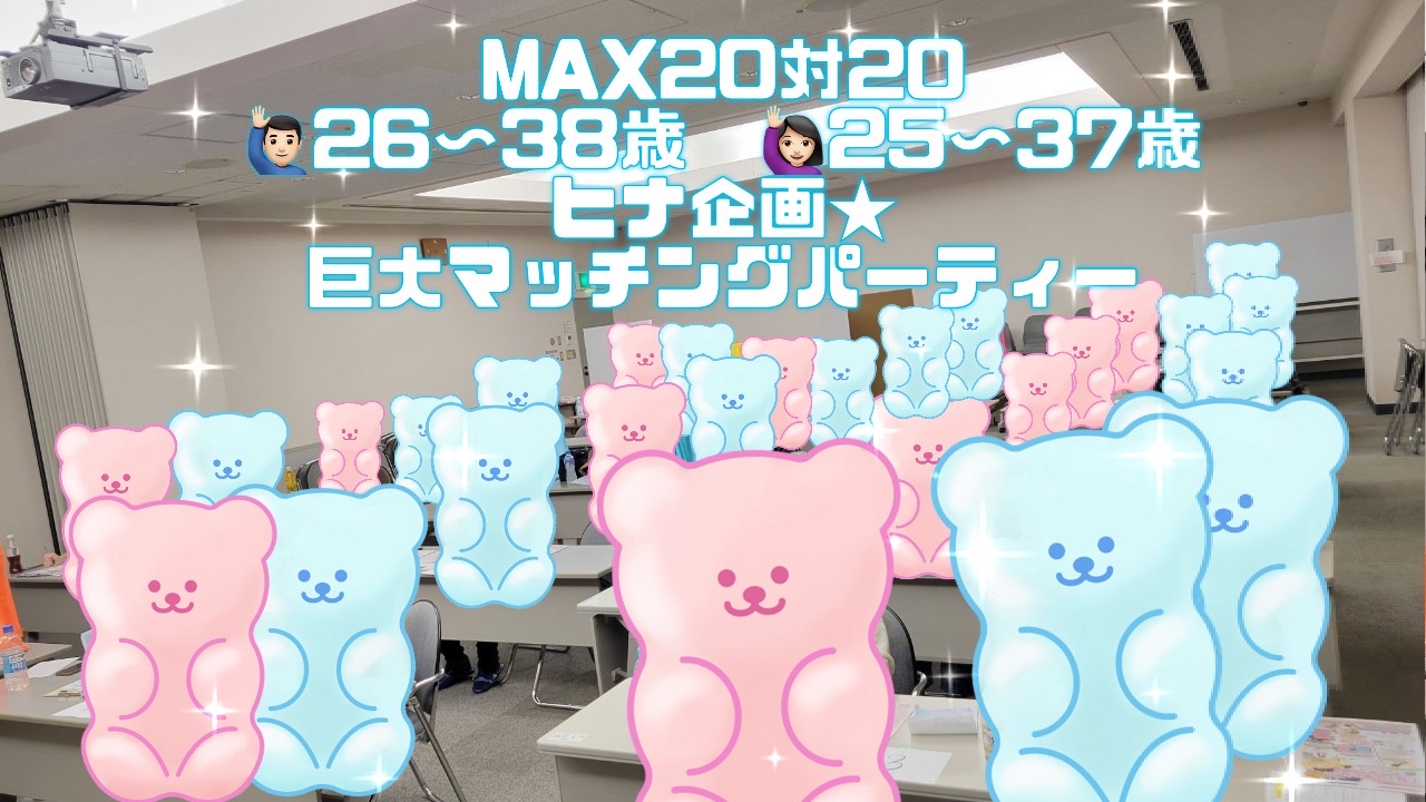 婚活 山梨恋活コミュニティ 長野県松本市 マッチングアプリ 入倉結婚相談所