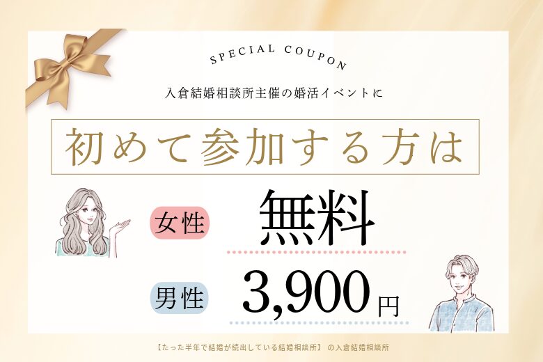 ヒナ企画特典「初回特典、新規割引き、女性は無料」PRバナー