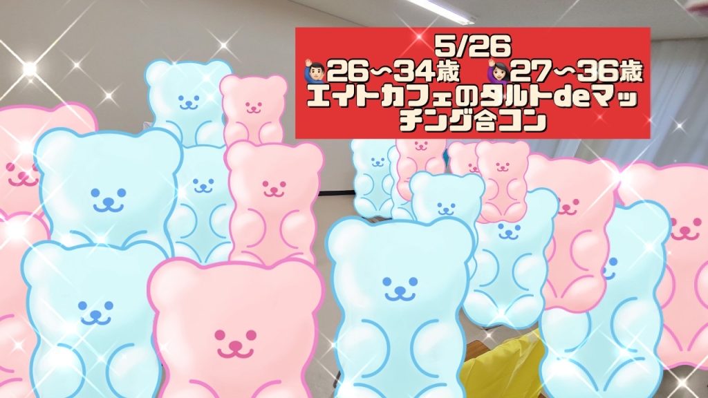 甲府市、富士吉田市、都留市、甲斐市、南アルプス市、韮崎市、北杜市、中央市、山梨市、笛吹市、富士河口湖町、大月市、昭和町で婚活するなら山梨恋活コミュニティ 入倉結婚相談所